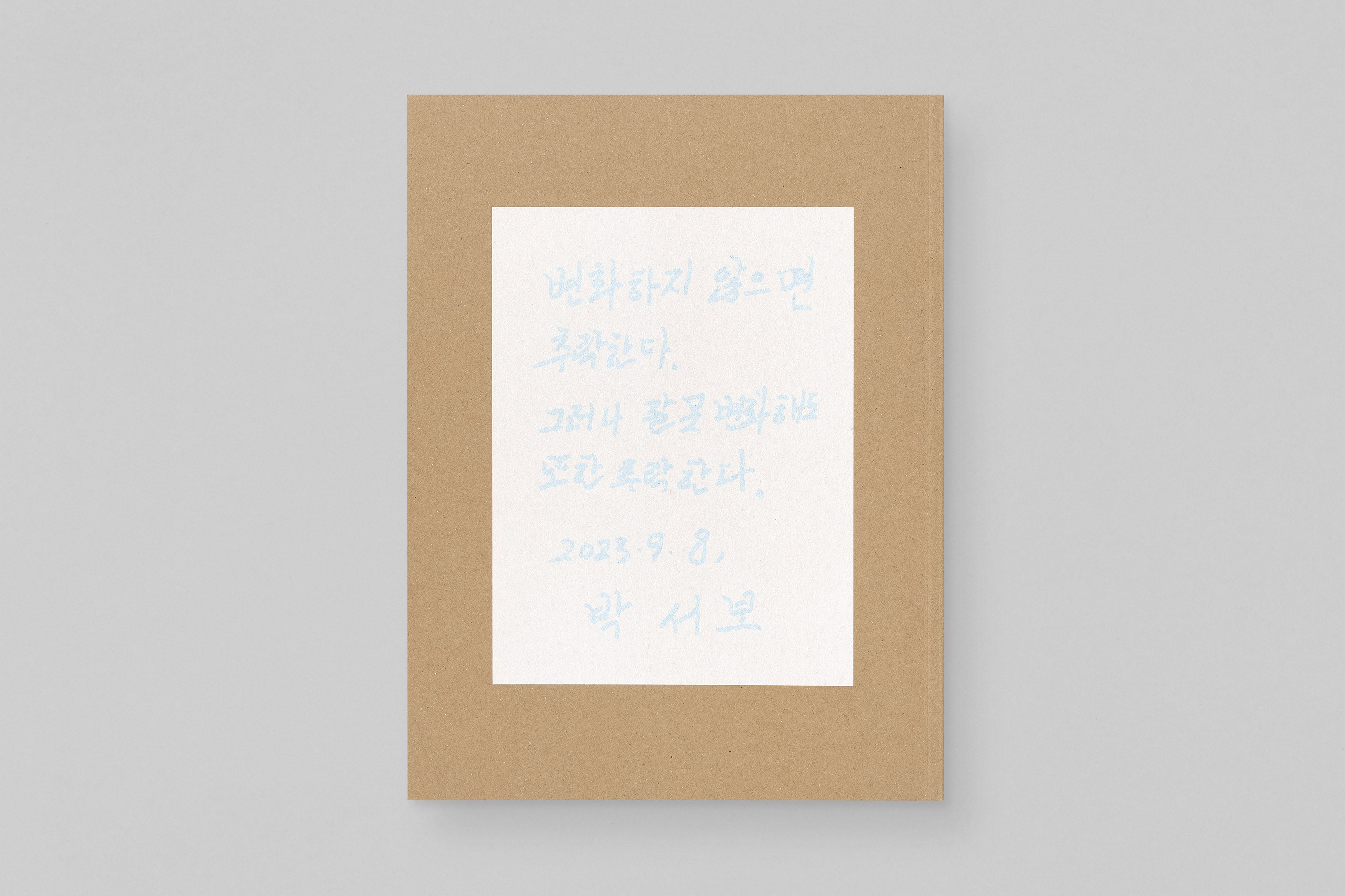 Park Seo-Bo ‘The Newspaper Ecritures 2022-23’